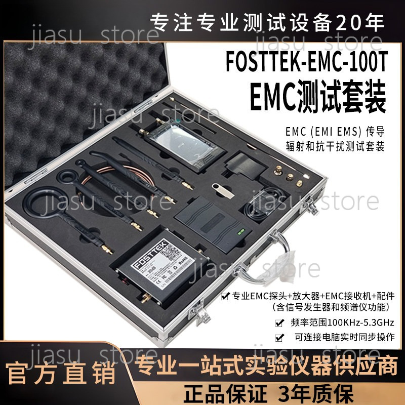 Signal Generator Spectrum Analyzer - Complete EMC-testuitrusting: EMC-ontvanger, ingebouwde spectrumanalysator &